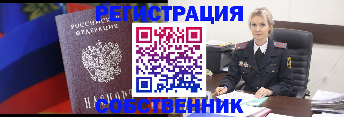 временная регистрация поиск в Сатке