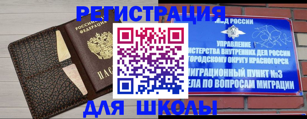 прописка в Сатке
