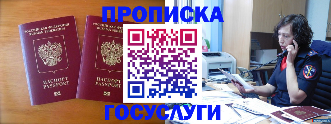 временная регистрация госуслуги в Сатке